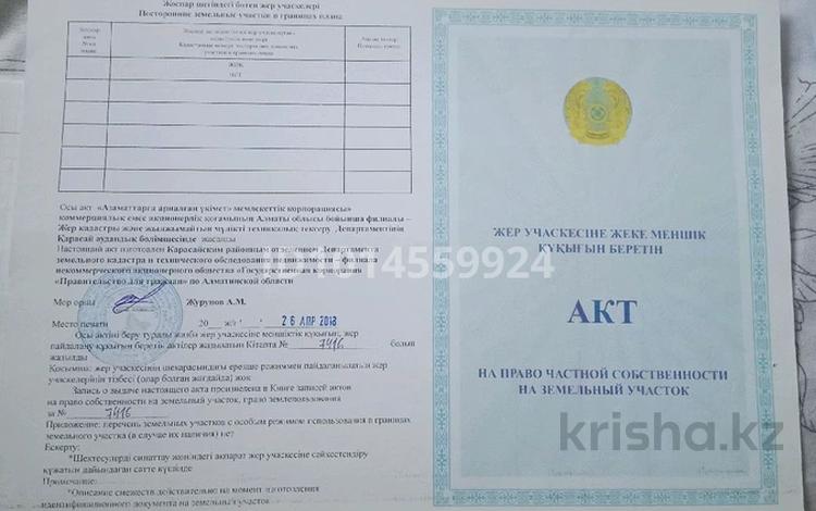 Жер телімі · 6 сотық, Көлащы, бағасы: 1.8 млн ₸ в Кольащах — фото 2
