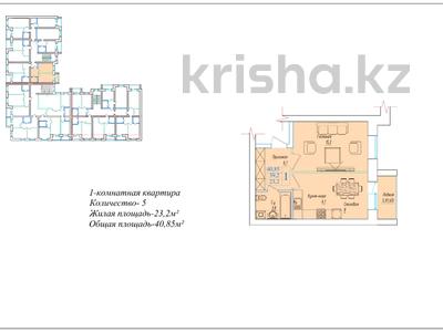 1-комнатная квартира, 40.85 м², 5/5 этаж, Ауэзова за ~ 11 млн 〒 в Кокшетау
