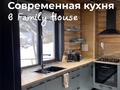 Отдельный дом • 6 комнат • 173 м² • 7.5 сот., Мичурина 11/1 — Табаган за 200 млн 〒 в  — фото 6