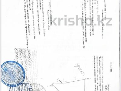 Участок · 135 га, Жамбыл (Жамбылский район) за 110 млн ₸