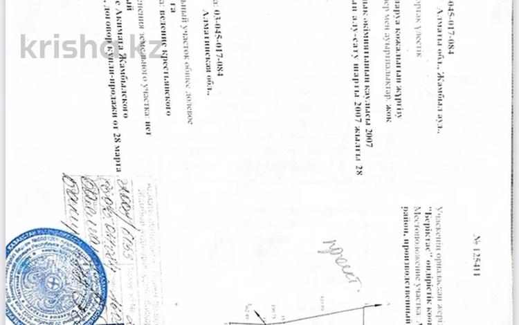Участок · 135 га, Жамбыл (Жамбылский район) за 110 млн ₸ — фото 2