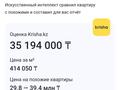 3-бөлмелі пәтер · 83.5 м² · 7/9 қабат, Самал 99/1 — Возле спорт комплекс Жаик Арена, бағасы: 30.5 млн ₸ в Уральске — фото 14