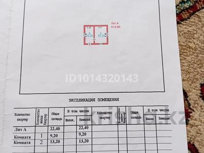 Дача · 2 комнаты · 22 м² · 8 сот., Береке (Память Ильича) — Дача АНУ- 1 ул. ГНХС участок 148 за 5.5 млн ₸ в Атырау