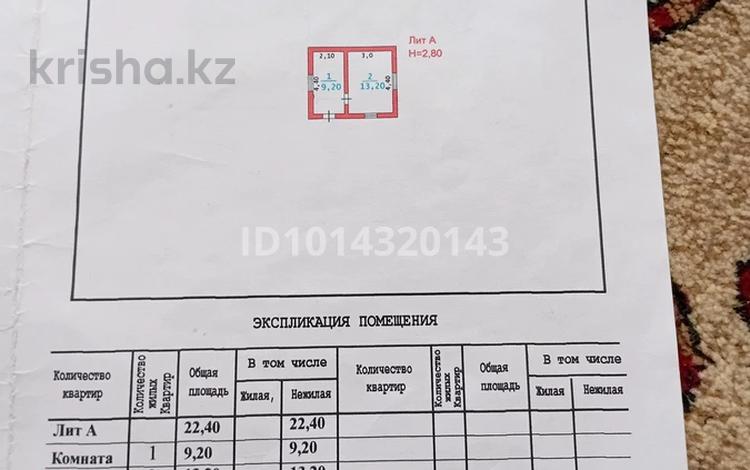 Саяжай · 2 бөлме · 22 м² · 8 жүзд., Береке — Дача АНУ- 1 ул. ГНХС участок 148, бағасы: 5.5 млн ₸ в Атырау, Береке (Память Ильича) — фото 2