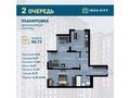 2-комнатная квартира, 66.73 м², мкр Юго-Восток, Республики 23 за ~ 22.1 млн 〒 в Караганде, Казыбек би р-н — фото 2