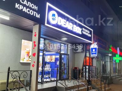 Продаётся готовый чайный бизнес · 70 м² за 10 млн ₸ в Алматы, Медеуский р-н