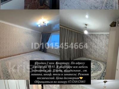 2-бөлмелі пәтер · 48 м² · 4/5 қабат, Джамбула 19, бағасы: 6.5 млн ₸ в Кандыагаш