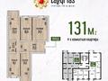 4-бөлмелі пәтер · 128.6 м² · 1/7 қабат, 41-й мкр — Напротив парка президента, бағасы: 47.6 млн ₸ в Актау — фото 3