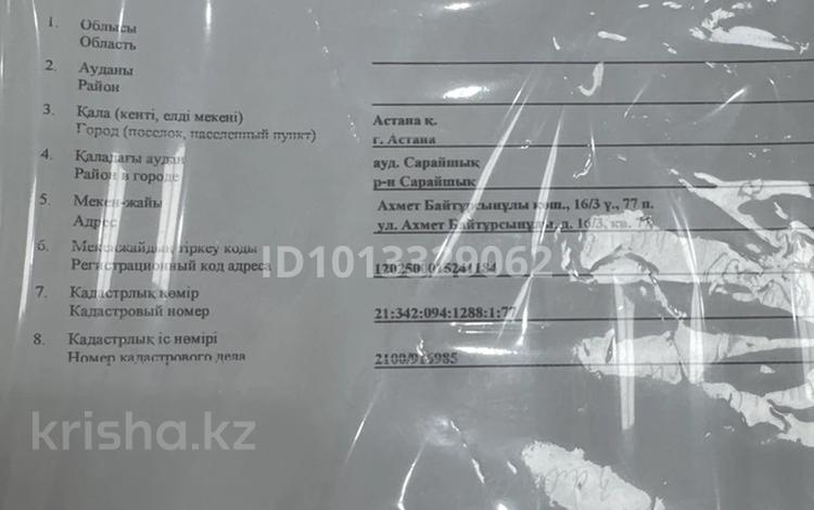 1-бөлмелі пәтер · 44 м² · 11/16 қабат, Ахмет Байтурсынулы 16/3, бағасы: 23 млн ₸ в Астане, Сарайшык р-н — фото 2