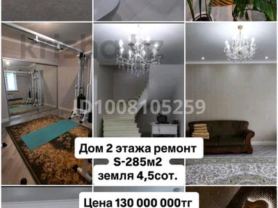 Отдельный дом · 6 комнат · 285 м² · 4.5 сот., Чехова за 130 млн 〒 в Костанае