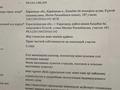 Участок · 10 соток, мкр Кунгей , Матена Рахимбекова 187 участок за 6.5 млн ₸ в Караганде, Казыбек би р-н