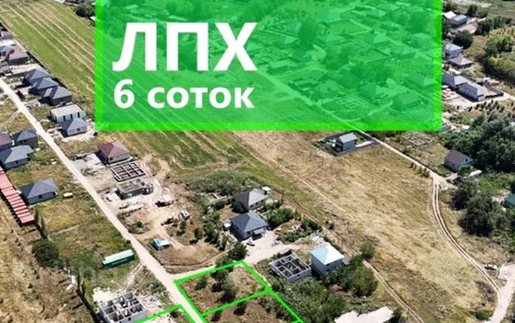 Жер телімі · 6 сотық, Белбұлақ (Мичурино), бағасы: 15 млн ₸ в Бельбулаке (Мичурино) — фото 2