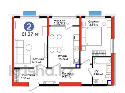 2-бөлмелі пәтер · 61.37 м² · 13/14 қабат, Нурсултана Назарбаева 55, бағасы: 43.5 млн ₸ в Шымкенте, Каратауский р-н