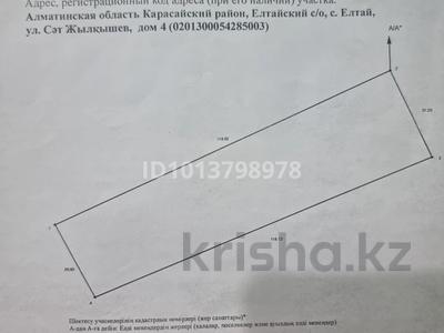 Участок · 34 сотки, Жылкышиева 4 за 37.5 млн ₸ в Ельтае