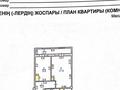 1-бөлмелі пәтер · 42 м² · 1/12 қабат, Мкр. Жана кала, ул. 9 36/2, бағасы: 13 млн ₸ в Туркестане — фото 2
