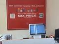 Бизнес MIX PRICE · 84 м² за 8 млн ₸ в Уральске, мкр. Зачаганск пгт — фото 2