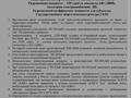 Промбаза · 800 соток, Арна за 270 млн ₸ в Алатау