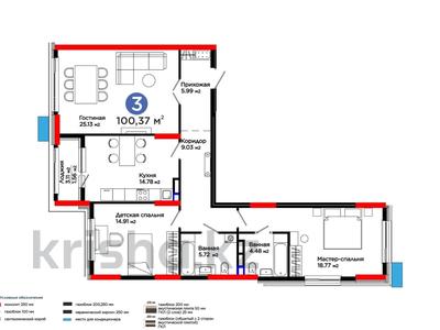 Продажа квартир в Астане: 3-комнатная квартира · 100 м² · 8/16 этаж, Кабанбай Батыра 52 за 67.5 млн 〒 3-комнатная квартира · 100 м² · 8/16 этаж, Кабанбай Батыра 52 за 67.5 млн 〒 в Астане, Есильский р-н