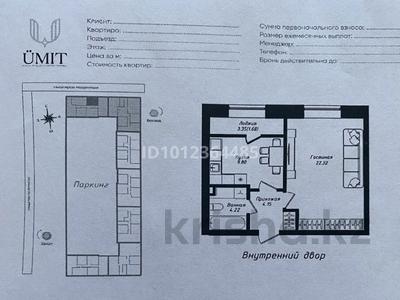 1-бөлмелі пәтер · 42.17 м² · 5/9 қабат, Жубан Молдагалиев 6г, бағасы: ~ 23.9 млн ₸ в Астане, Нура р-н