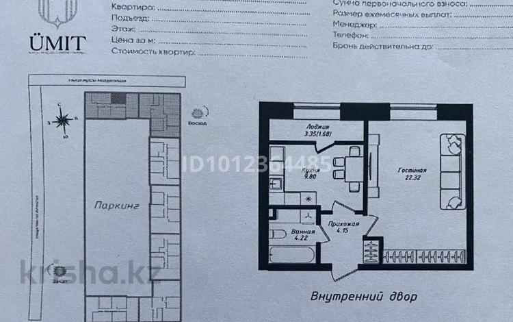 1-бөлмелі пәтер · 42.17 м² · 5/9 қабат, Жубан Молдагалиев 6г, бағасы: ~ 23.9 млн ₸ в Астане, Нура р-н — фото 2
