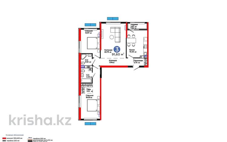 3-комнатная квартира · 91 м² · 12 этаж, мкр Акжар, Белжайлау 47а за 65 млн 〒 в Алматы, Наурызбайский р-н — фото 2