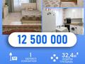 1-комнатная квартира · 32 м² · 2/5 этаж, Жастар за 12.5 млн ₸ в Талдыкоргане — фото 6