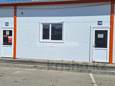 Магазины и бутики · 120 м² за 300 000 ₸ в Костанае