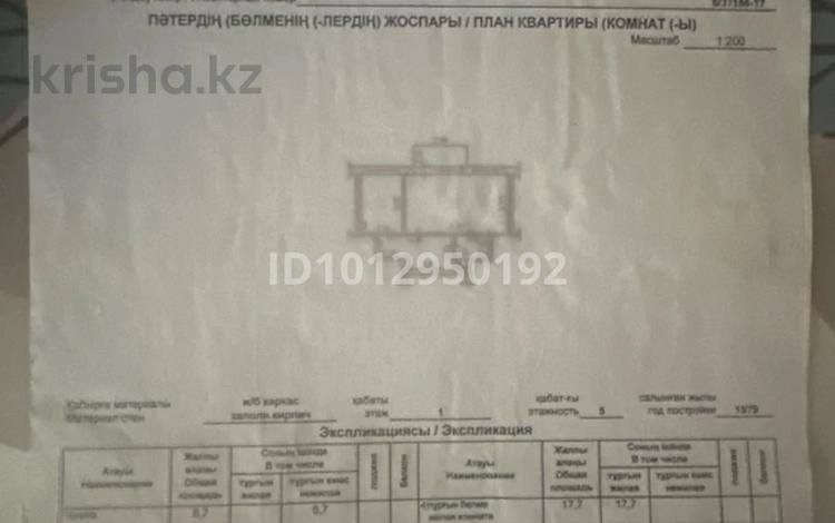 1-бөлмелі пәтер · 35.1 м² · 1/5 қабат, Зенкова 54, бағасы: 51 млн ₸ в Алматы, Медеуский р-н — фото 2