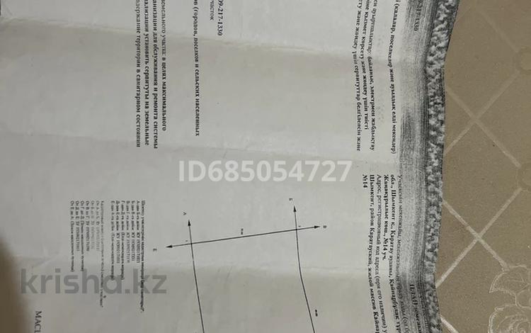 Участок 10 соток, мкр Бозарык за 11 млн 〒 в Шымкенте, Каратауский р-н — фото 4