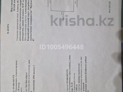 Участок · 12 соток, Линия-14 87 за 4.5 млн 〒 в Косозен