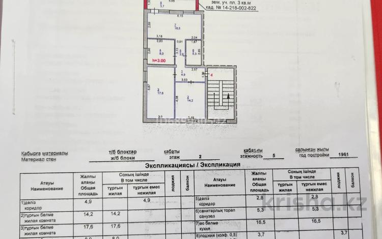 3-бөлмелі пәтер · 73 м² · 2/5 қабат, Едыге Би 80/1 — ПГПИ, бағасы: 29 млн ₸ в Павлодаре — фото 2