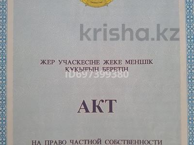 Участок · 1.11 га, ЖБК 24/1 за 25 млн ₸ в 