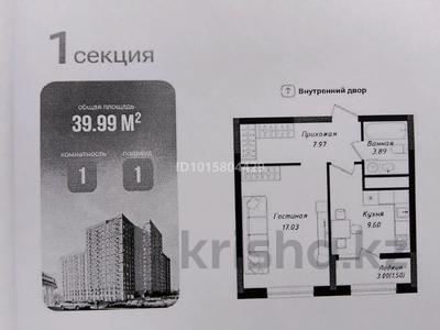 1-бөлмелі пәтер · 40 м² · 11/12 қабат, Шамши Калдаяков 57/2, бағасы: 17 млн ₸ в Астане, Сарайшык р-н