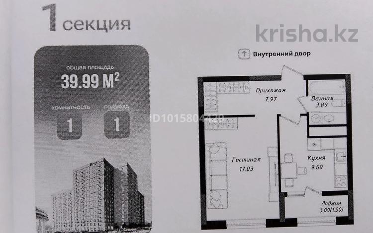 1-бөлмелі пәтер · 40 м² · 11/12 қабат, Шамши Калдаяков 57/2, бағасы: 17 млн ₸ в Астане, Сарайшык р-н — фото 2