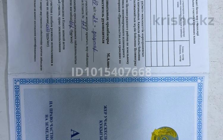 Жер телімі · 1000 сотық, Қажымұқан, бағасы: 3.2 млн ₸ в  — фото 2