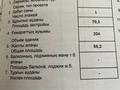 Свободное назначение · 55.2 м² за 21.5 млн ₸ в Актобе, Старый город — фото 16