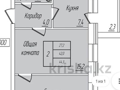 2-бөлмелі пәтер · 44.3 м² · 3/5 қабат, Промышленная, бағасы: 20 млн ₸ в Костанае
