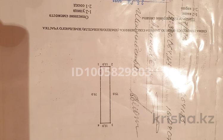 Жер телімі · 10 сотық, Асырауов көшесі 2А, бағасы: 2 млн ₸ в Ельтае — фото 2