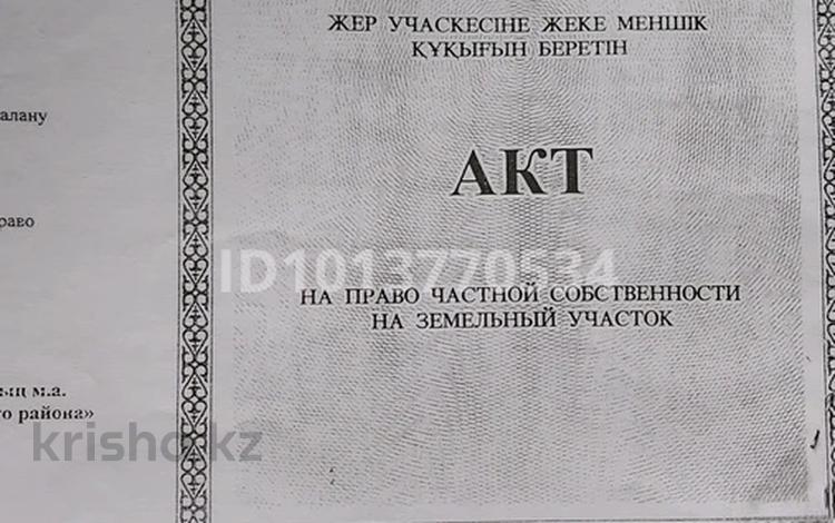 Участок · 10 соток, Деповская 26 за 6 млн ₸ в Щучинске — фото 2