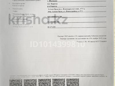 Участок · 10 соток, мкр Алтын Орда, Мкр Алтын Орда жанакурлыс 47/1 — Ипподром арт жагы за 5 млн ₸ в Шымкенте, Каратауский р-н
