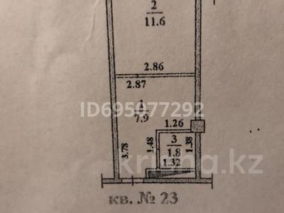 1-комнатная квартира · 21 м² · 2/5 этаж, мкр Орбита-1, Торайгырова 39 за 15 млн 〒 в Алматы, Бостандыкский р-н