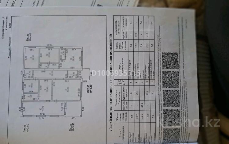 Отдельный дом · 5 комнат · 320 м² · 20 сот., Достык 6к — Первое отделение, где Ают тропик за 55 млн ₸ в Таразе — фото 2