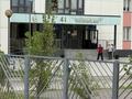 2-комнатная квартира · 47.6 м² · 9/9 этаж, мкр Шугыла, Мкр Шұғыла — Абая Строительная за 21.5 млн ₸ в Алматы, Наурызбайский р-н — фото 14