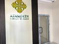 2-бөлмелі пәтер · 70 м² · 5/12 қабат, Султан Бейбарыс 437, бағасы: 35 млн ₸ в Атырау — фото 22