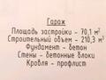Отдельный дом · 6 комнат · 303.2 м² · 10 сот., 10 за 70 млн ₸ в Талапкер  — фото 68