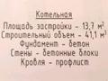 Отдельный дом · 6 комнат · 303.2 м² · 10 сот., 10 за 70 млн ₸ в Талапкер  — фото 69