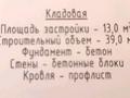 Отдельный дом · 6 комнат · 303.2 м² · 10 сот., 10 за 70 млн ₸ в Талапкер  — фото 70