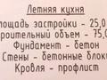 Отдельный дом · 6 комнат · 303.2 м² · 10 сот., 10 за 70 млн ₸ в Талапкер  — фото 71