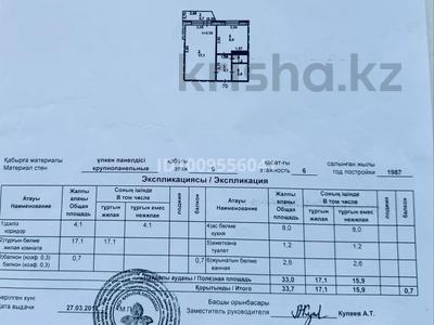 1-комнатная квартира · 33.7 м² · 6/6 этаж, Ленина 59 — 4 мкрн за 11 млн 〒 в Аксу