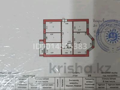 4-бөлмелі пәтер · 113 м² · 2/9 қабат, Сейфуллина 3, бағасы: 48 млн ₸ в Астане, Сарыарка р-н